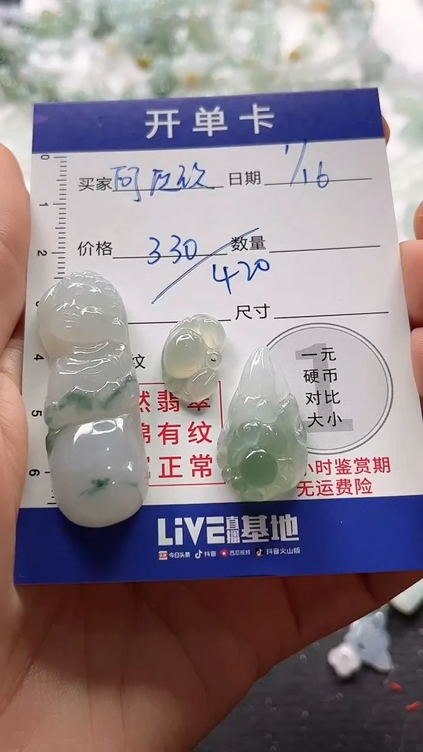 【闪购商品】定制翡翠未镶嵌04000000000