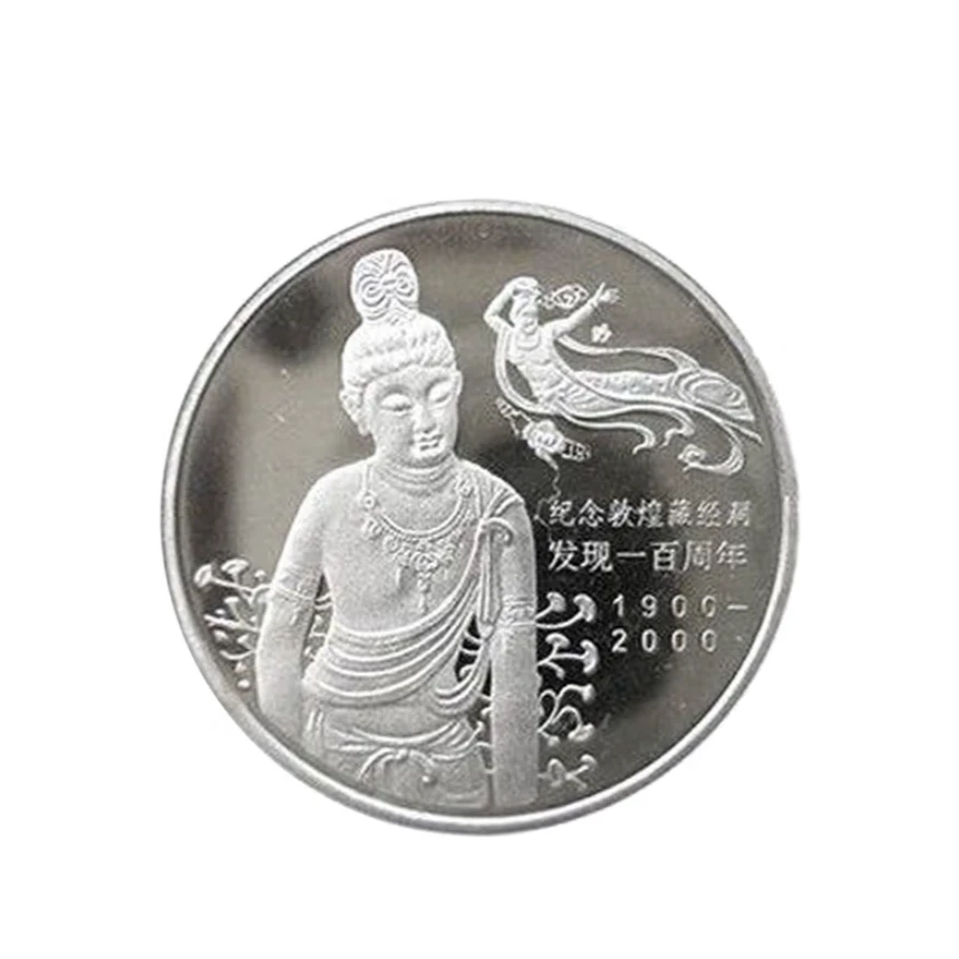法定货币2000年纪念敦煌藏经洞发现100周年纪念币银行保真收藏