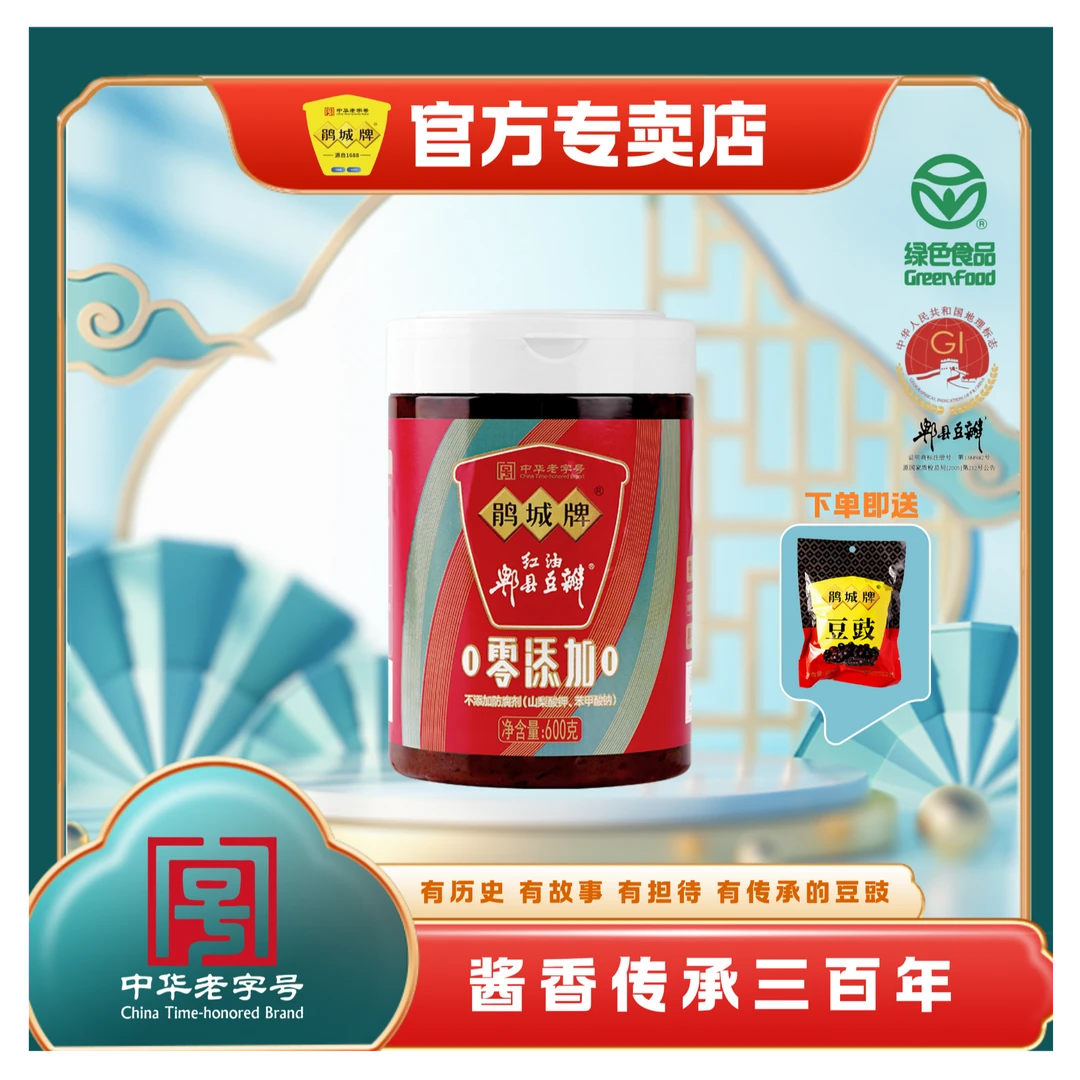 鹃城零添加红油豆瓣酱四川老字号0添加赠150g豆豉川味浓厨房必备！