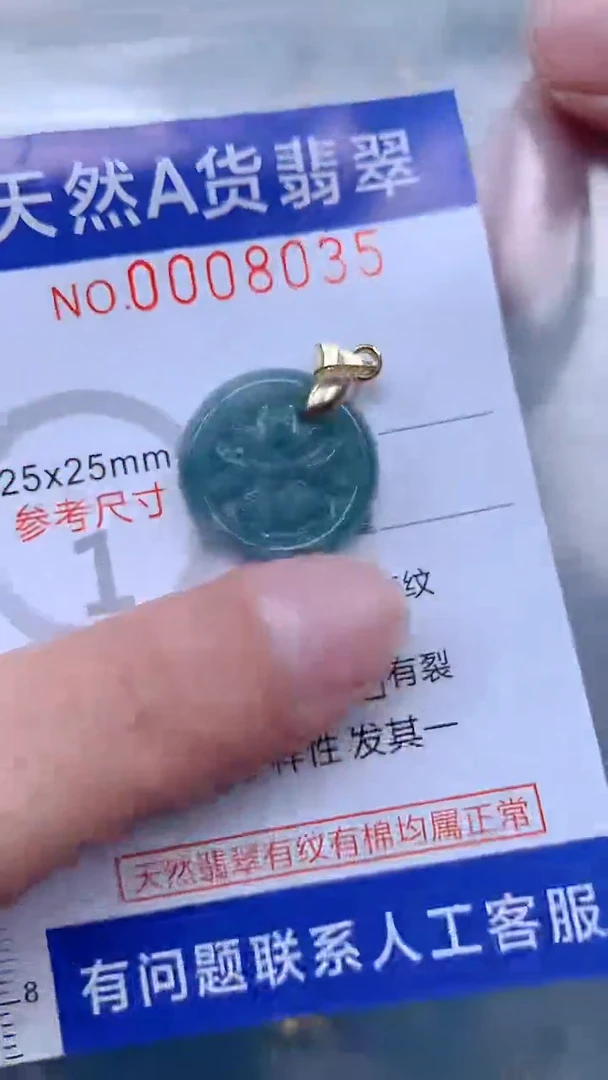 翡翠未镶嵌吊坠(不含链)1