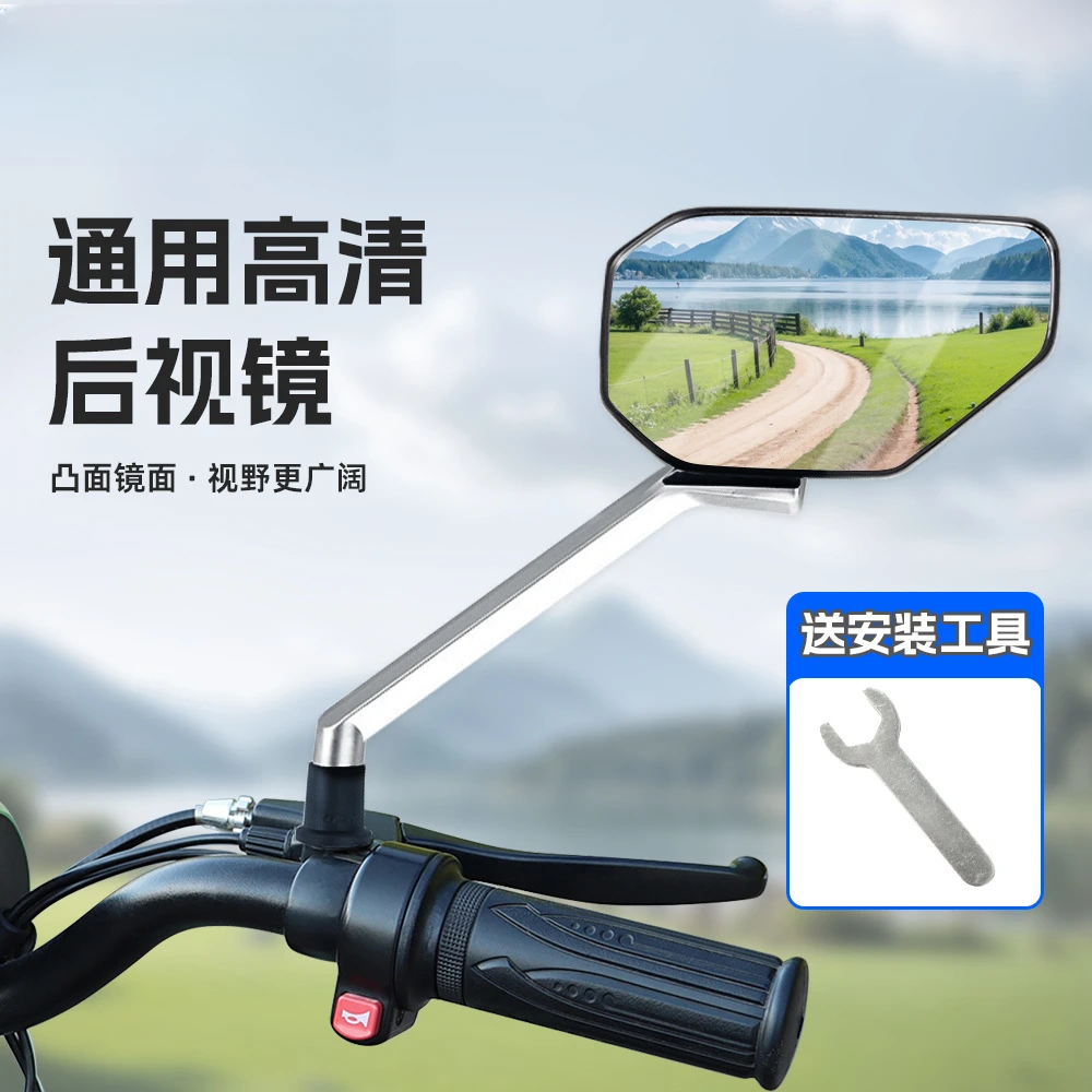 【宇盛】抢！新国标电动车高清大视野后视镜摩托车三轮车通用反光镜