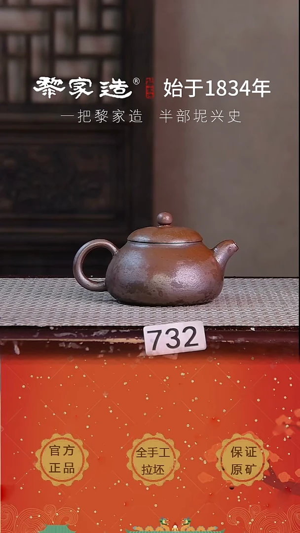 壶 732P瑕容量约160cc薄胎柴烧球孔无盒