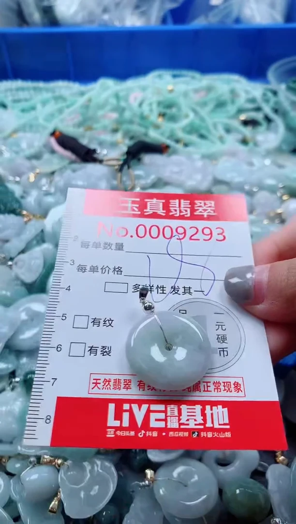 吊坠(不含链)未镶嵌翡翠9293