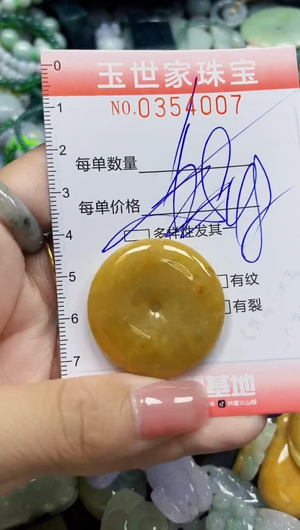 颈饰未镶嵌翡翠翡翠闪购Y0354007多样性发其一