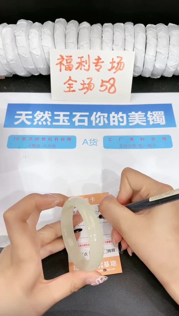 石英质玉手镯未镶嵌184-54.4