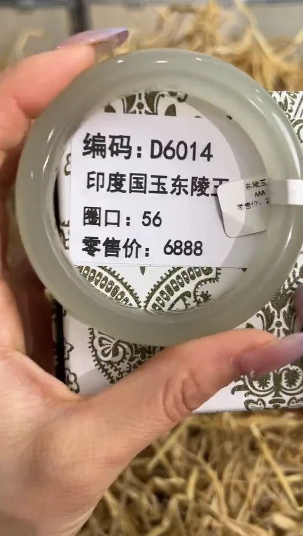 未镶嵌手镯石英质玉D6014