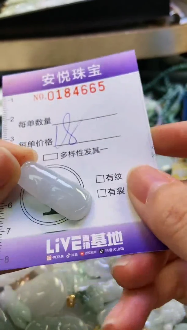 翡翠未镶嵌颈饰闪购0184665