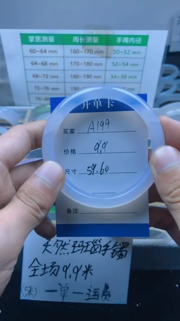 手镯玛瑙/玉髓未镶嵌A199