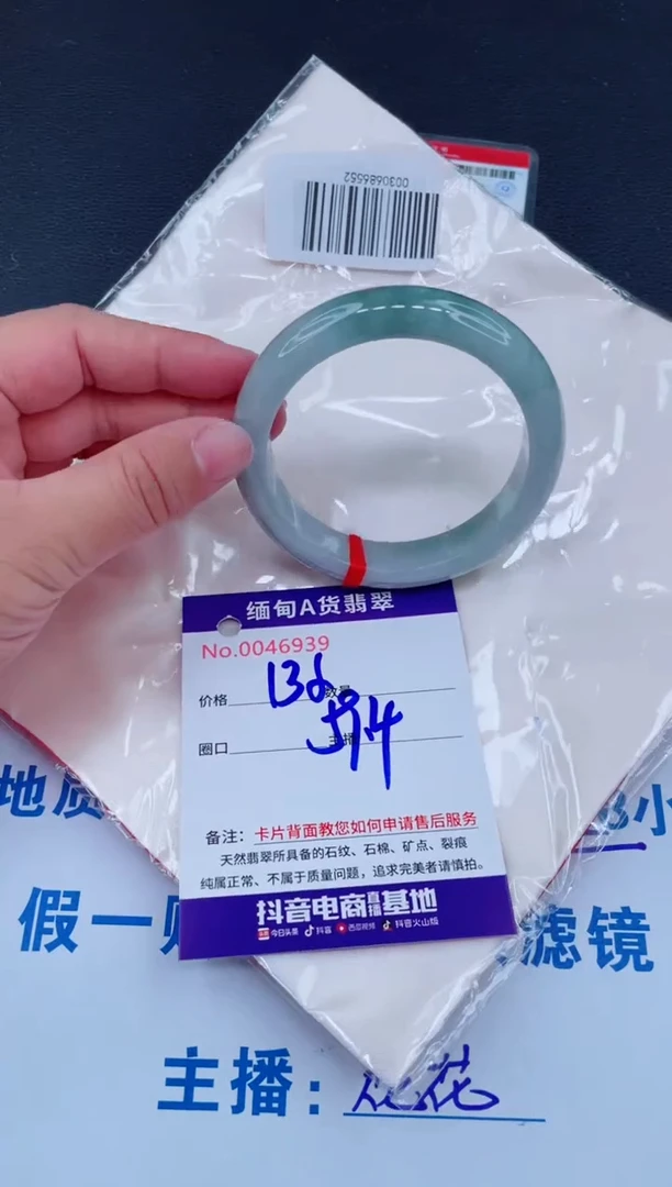 未镶嵌手镯翡翠0