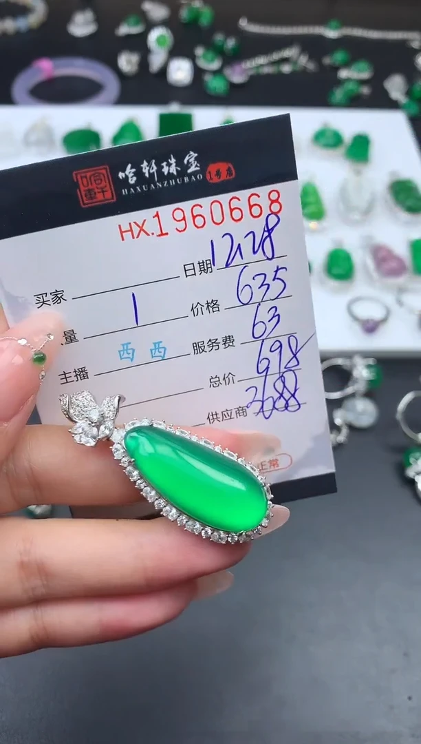 未镶嵌挂件玛瑙/玉髓哈轩 挂件1（多样性发其一）