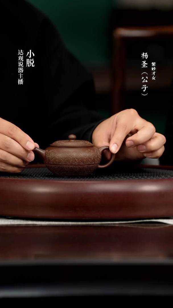 YSS104杨圣四相紫泥150cc