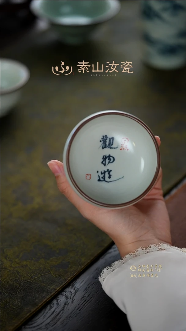 玉石青观字系列小禅定杯
