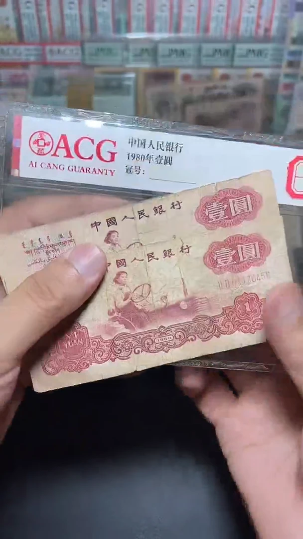 退市旧币流通散张 三版拖拉机 2张