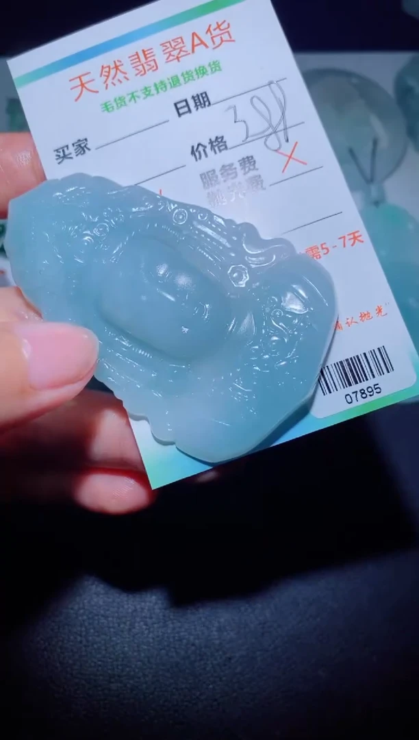 未镶嵌定制毛货定制翡翠定制毛货07895