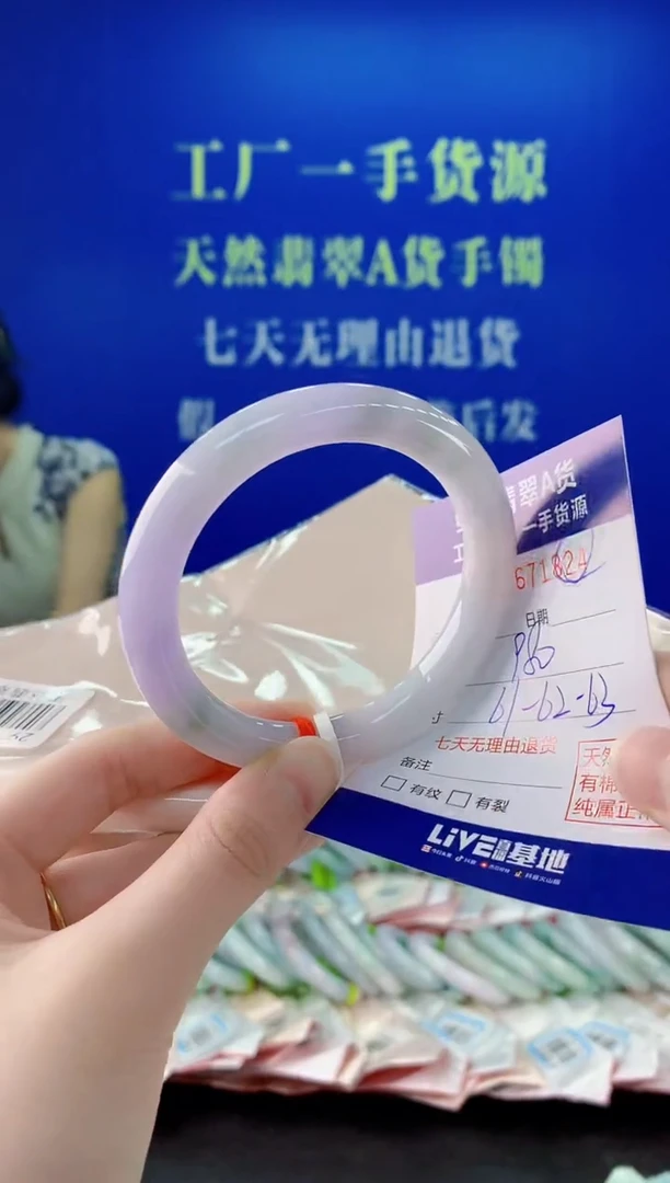 未镶嵌手镯翡翠24