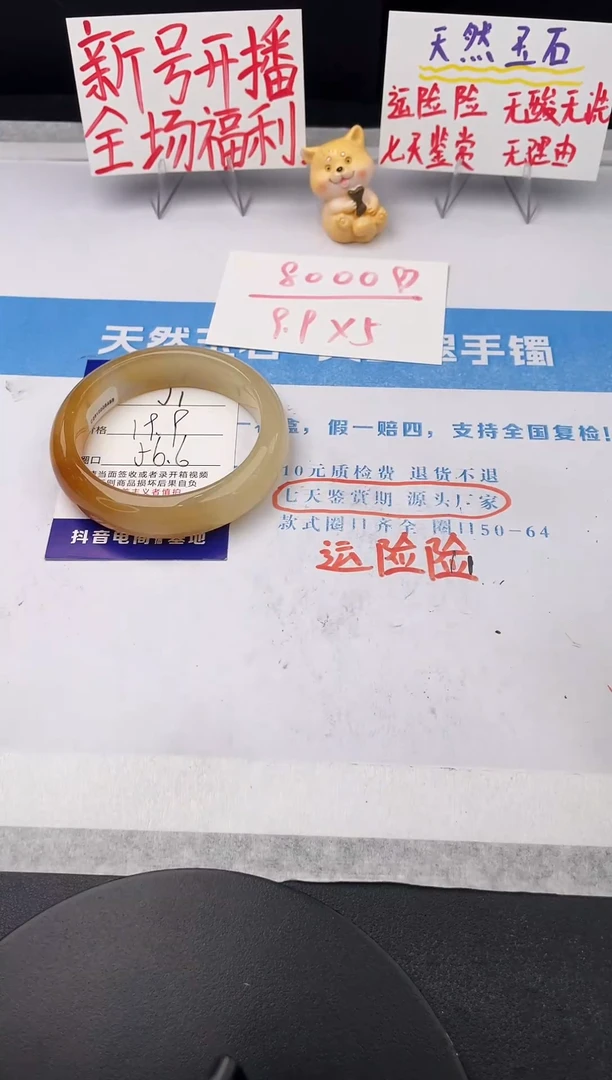 未镶嵌手镯石英质玉j1-HB56+