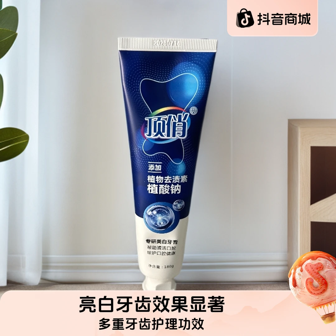 植酸钠美白益生元清新牙膏平衡口腔菌群去口臭护理牙齿美白牙膏