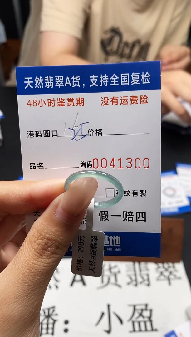 未镶嵌戒指翡翠天然A货翡翠1300