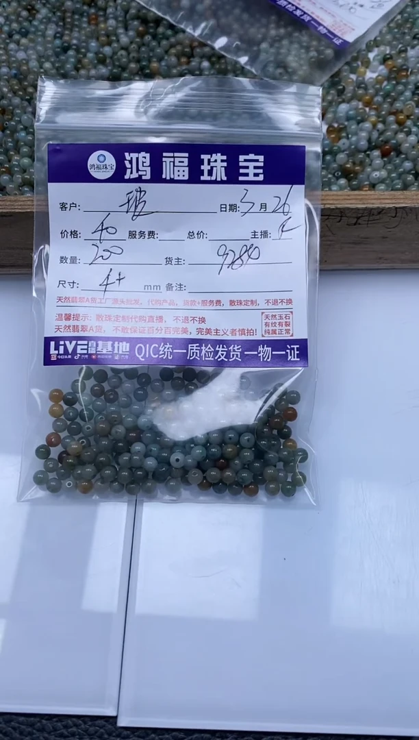 翡翠未镶嵌手饰翡翠 散珠4+mm