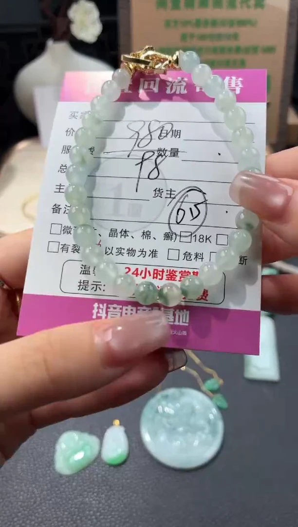 未镶嵌手串翡翠00000751