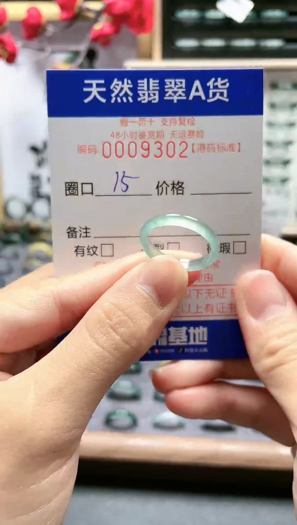 【闪购商品】翡翠戒指未镶嵌翡翠戒指9302