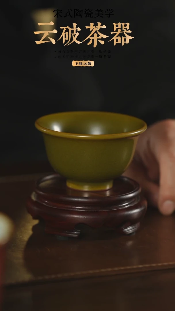 【闪购商品】文心素器  茶叶末压手杯