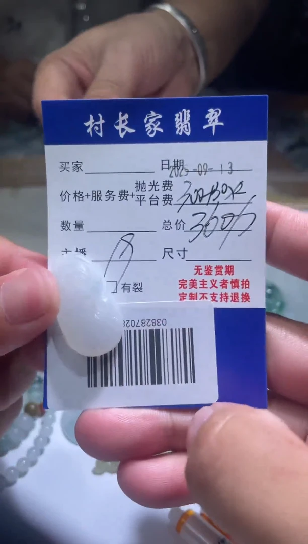 未镶嵌定制翡翠0382870280