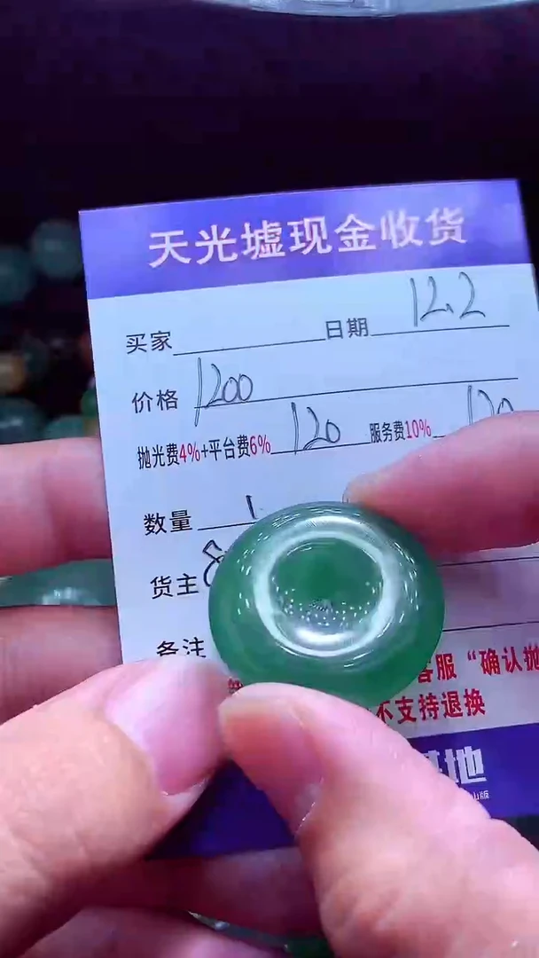未镶嵌定制翡翠思**厚翡翠毛货定制570291