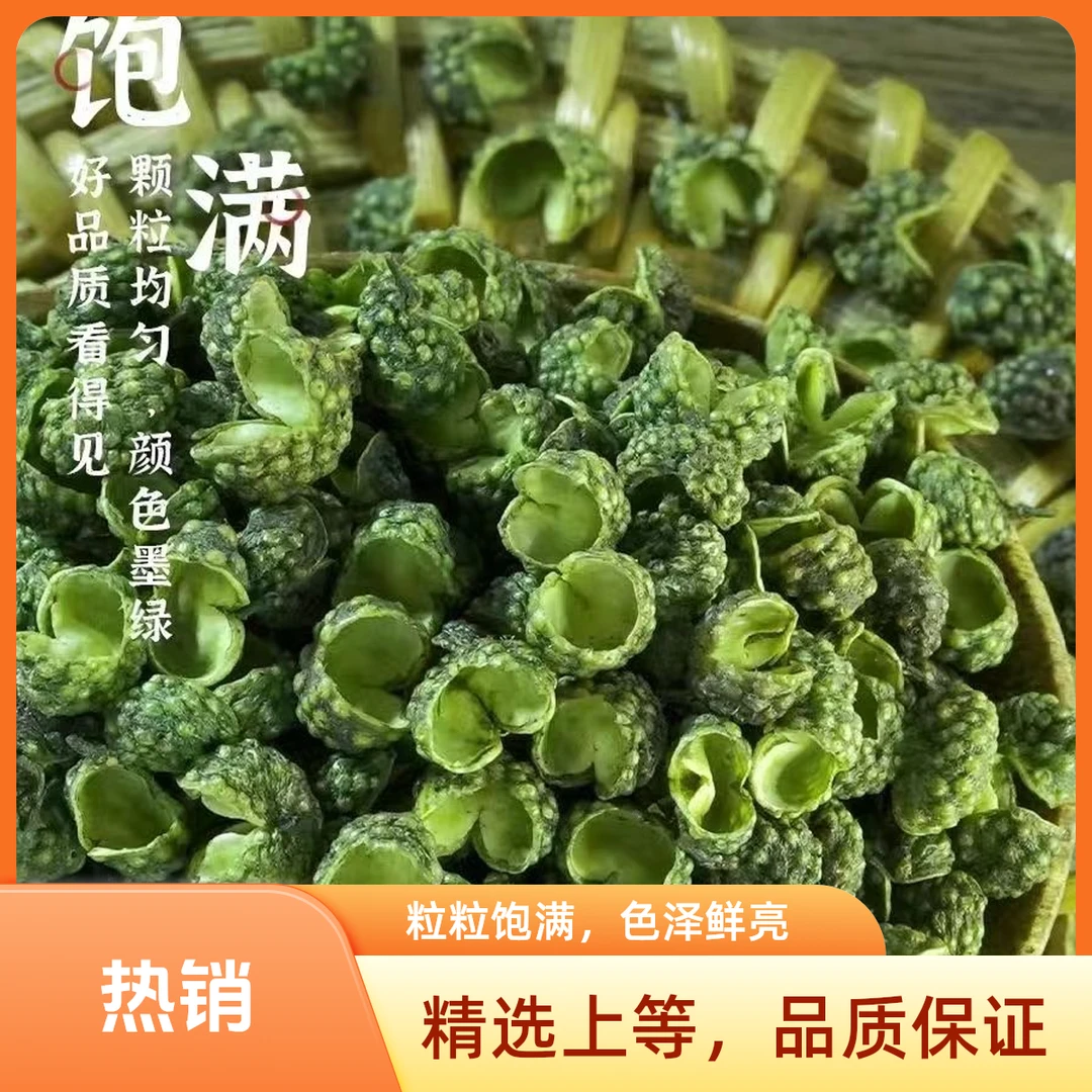 四川特级青花椒麻椒藤椒
