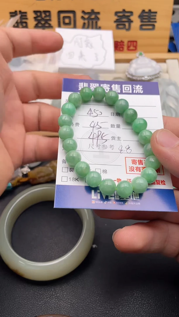 未镶嵌手串翡翠10146339