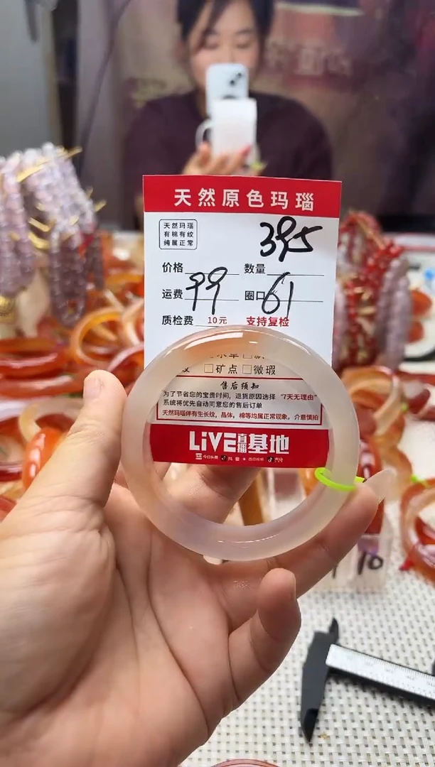 手镯玛瑙/玉髓未镶嵌我****火395