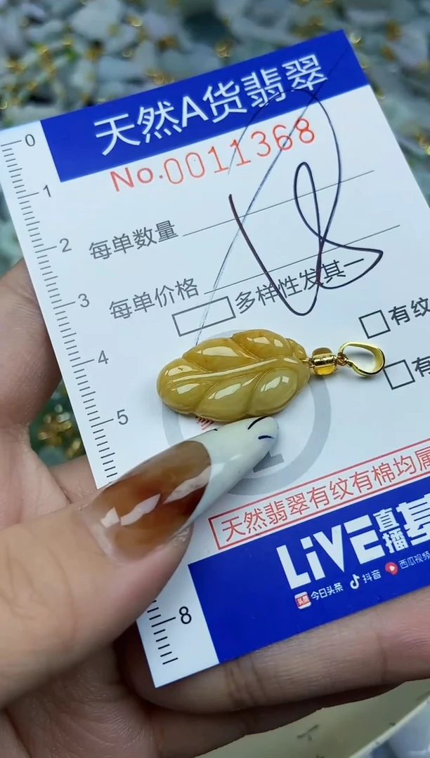 【闪购商品】翡翠颈饰未镶嵌天然A货翡翠