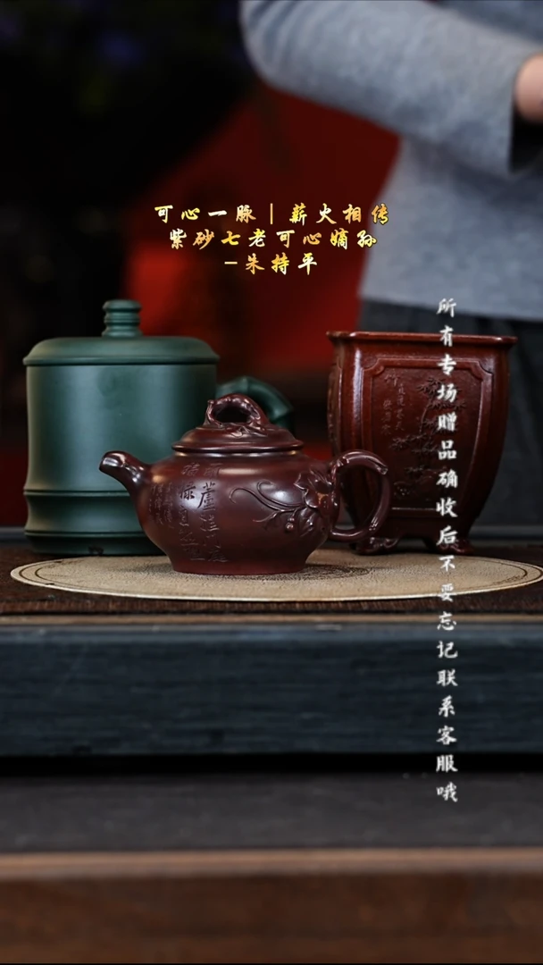 宜兴紫砂ZCP 枣泥 福禄 220cc