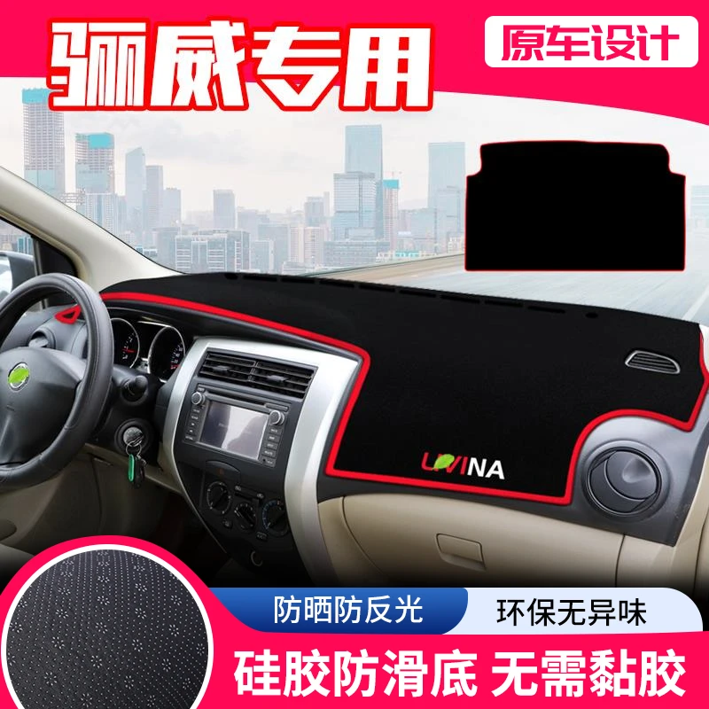 适用日产骊威中控台避光垫仪表盘隔热防晒垫内饰装饰遮阳汽车用品