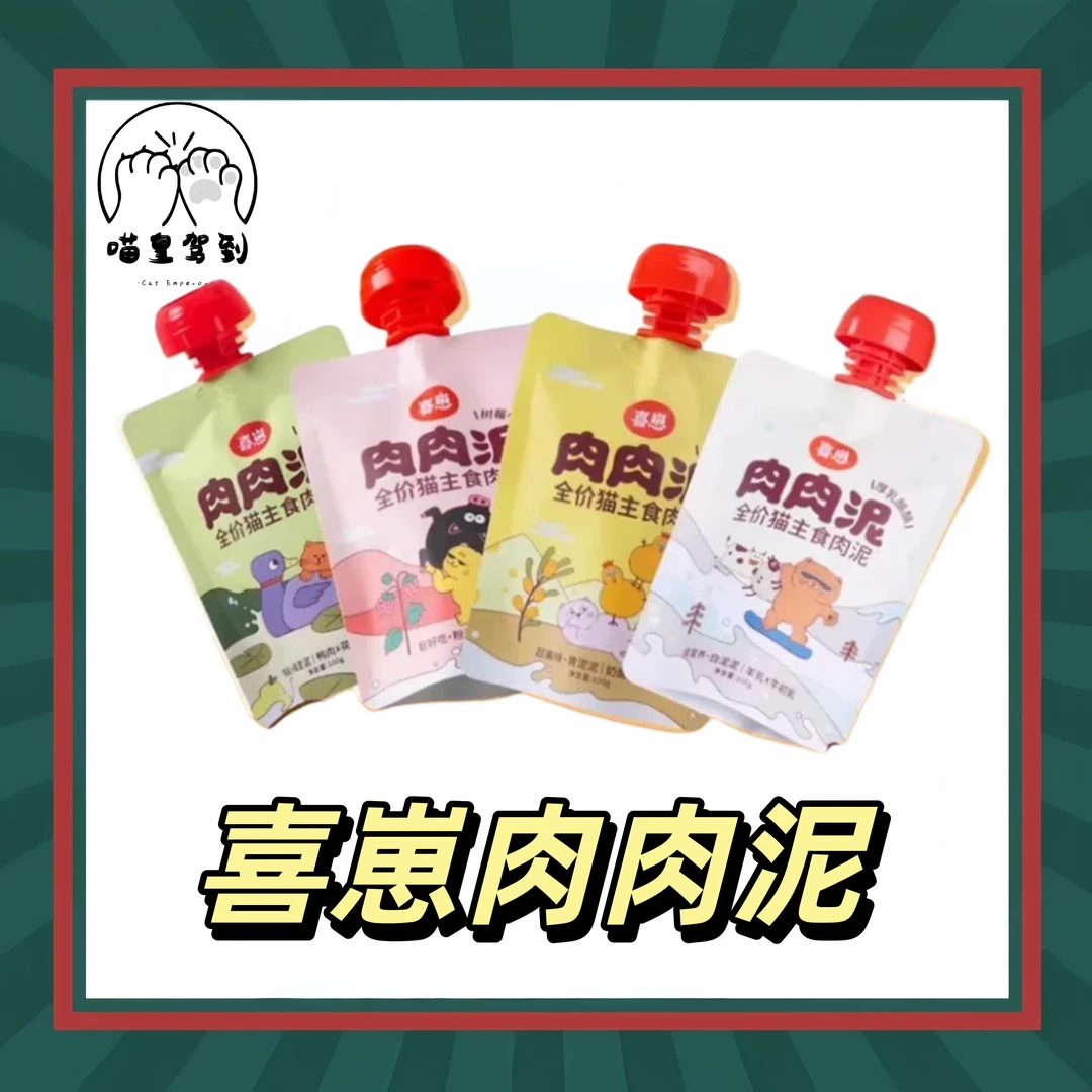 喜崽主食肉肉泥鸡肉猫罐头湿粮幼猫成猫粮猫咪主食猫饭