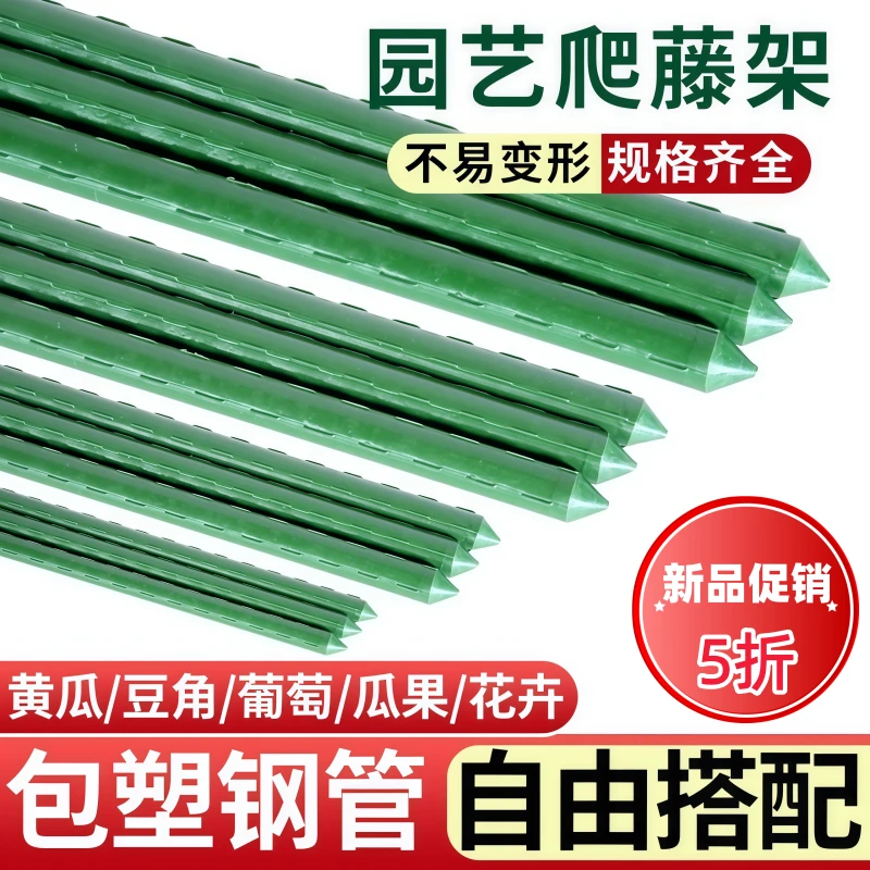 园艺花架种植箱爬藤架阳台植物支撑杆庭院月季花瓜组合套葡萄架子