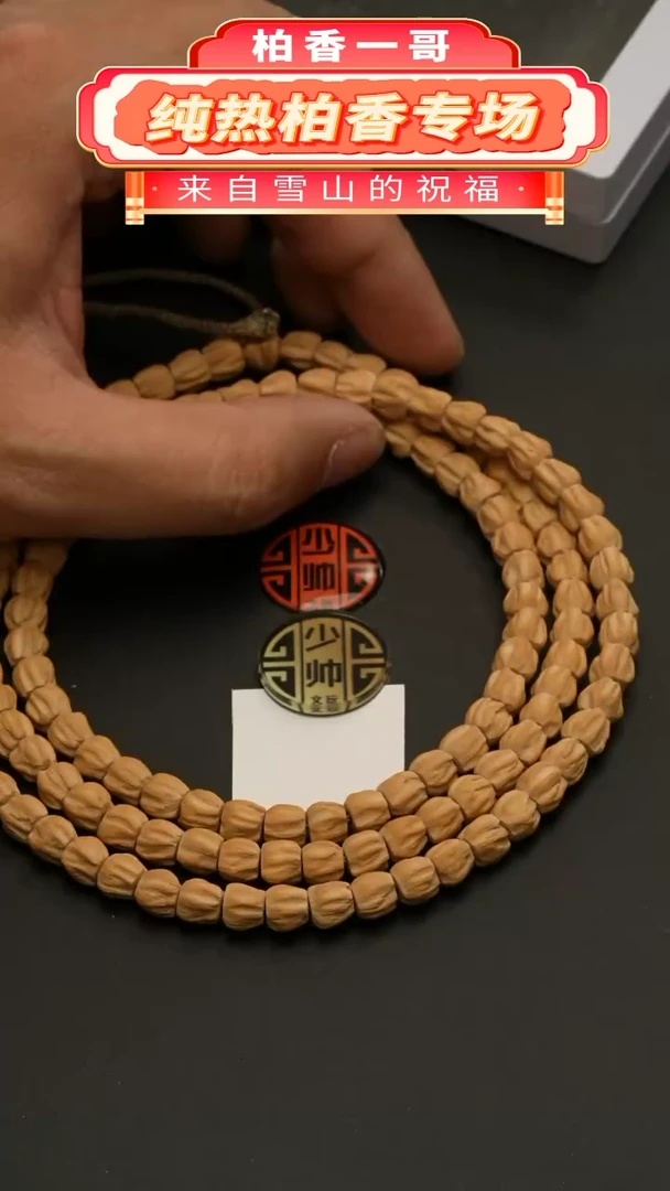 【闪购商品】柏香籽/百香籽吊坠玉神