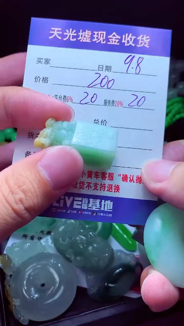 未镶嵌定制翡翠林*#翡翠毛货定制