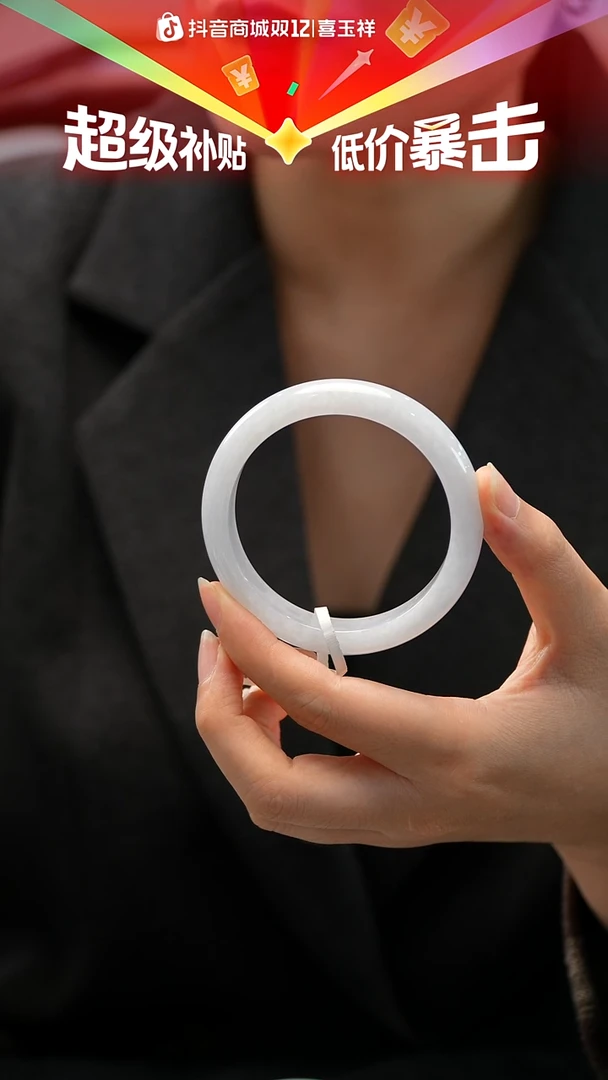 未镶嵌手镯翡翠32号