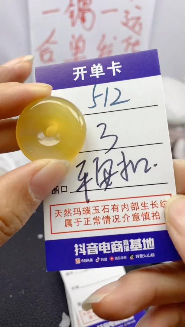 手镯玛瑙/玉髓未镶嵌512平安扣