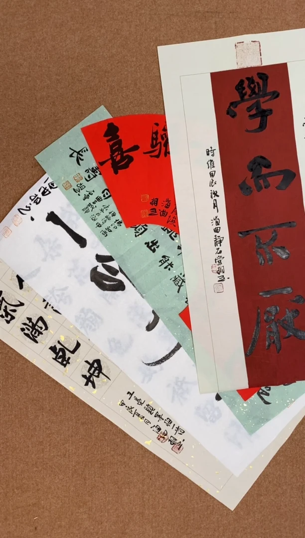 【闪购商品】书法山东刘相玉墨迹