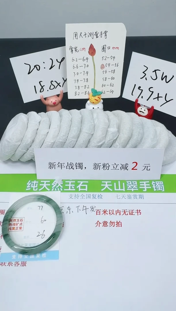 【闪购商品】石英质玉手镯未镶嵌K77-60