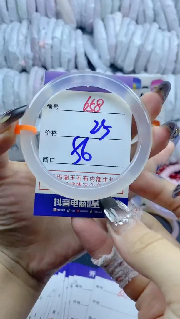 手镯玛瑙/玉髓未镶嵌658