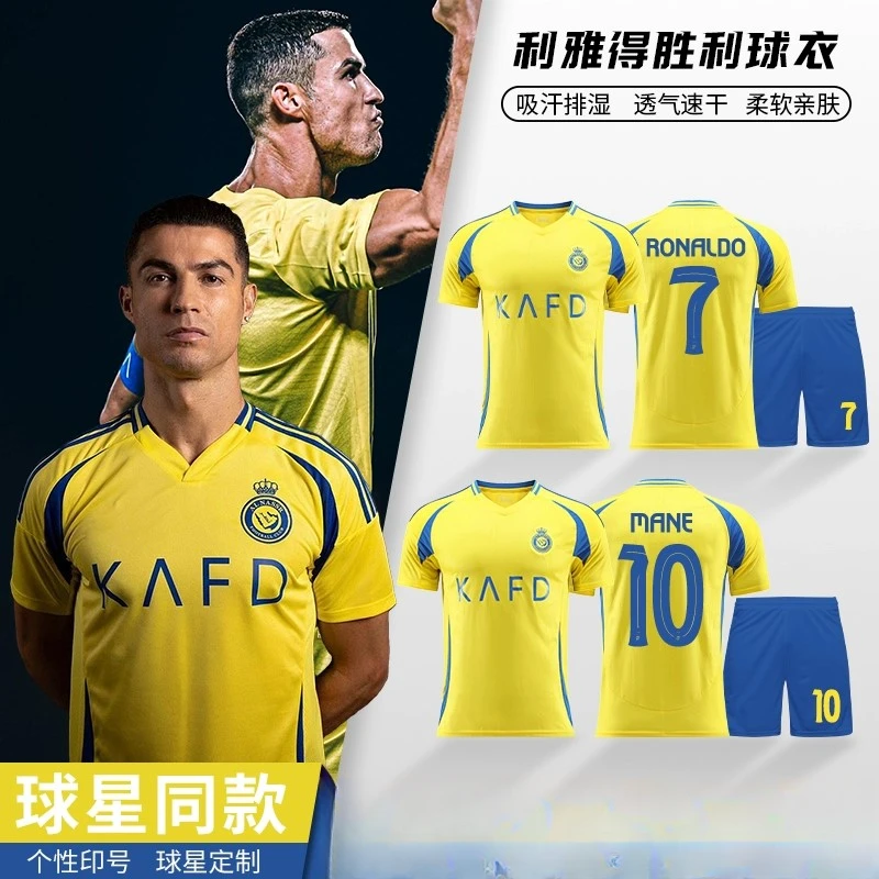 【利雅得系列】沙特联赛利雅得胜利球衣男印号7号C罗球衣足球服套装
