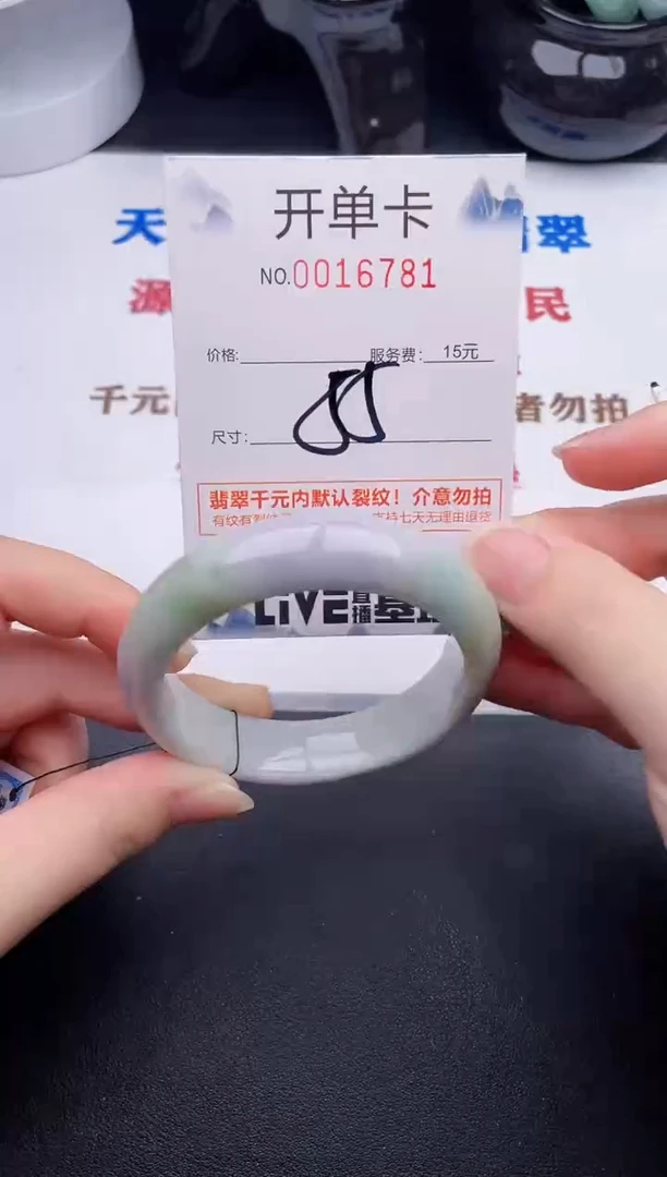 未镶嵌手镯翡翠81
