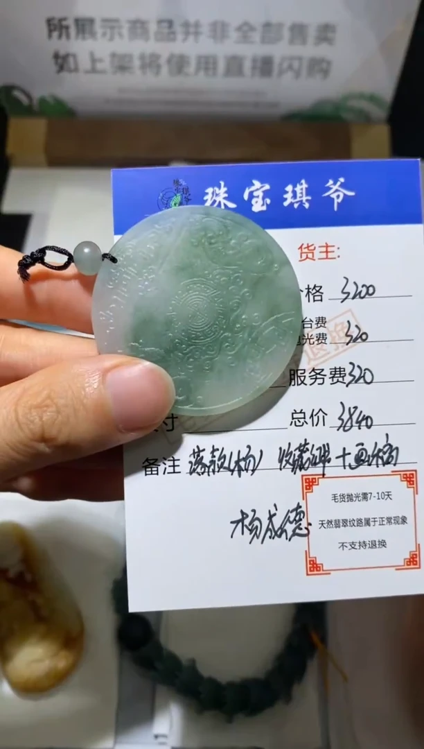 未镶嵌定制翡翠-毛货不退不换-