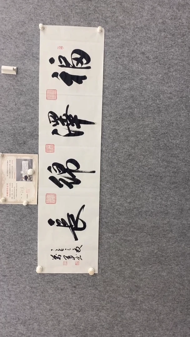 书法王万军140*35福泽绵长