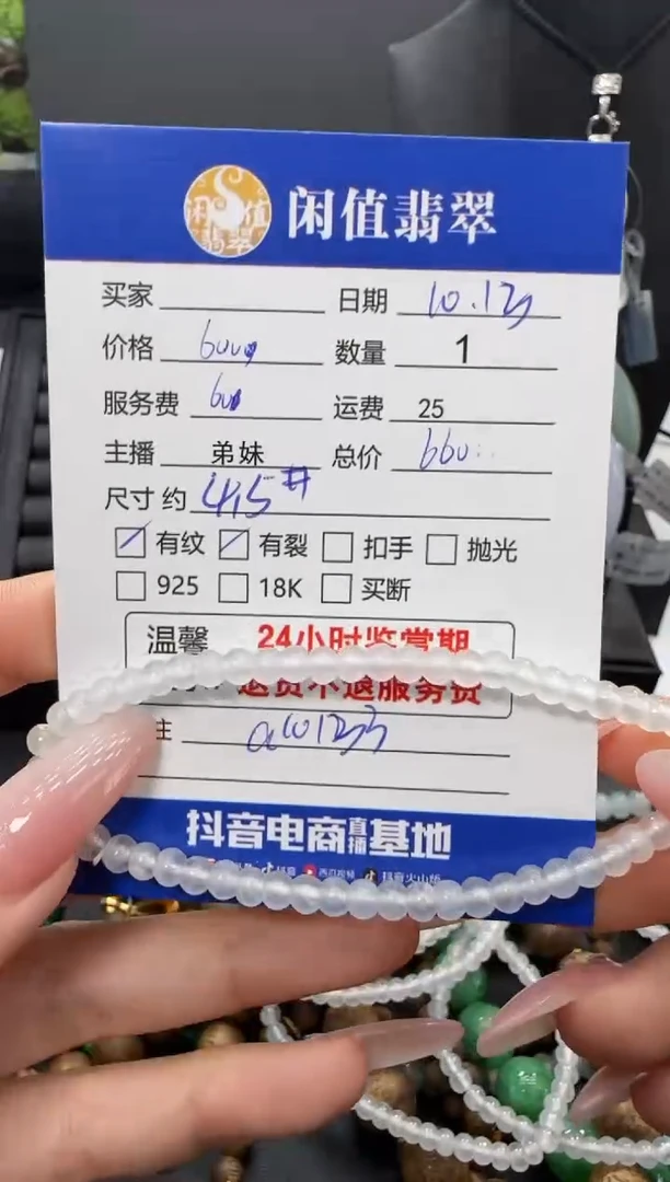 未镶嵌手串翡翠翡翠手串