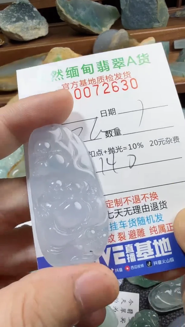 定制翡翠未镶嵌翡翠