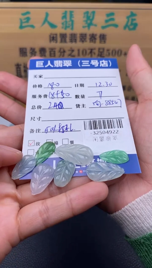 颈饰未镶嵌翡翠多人-32504922